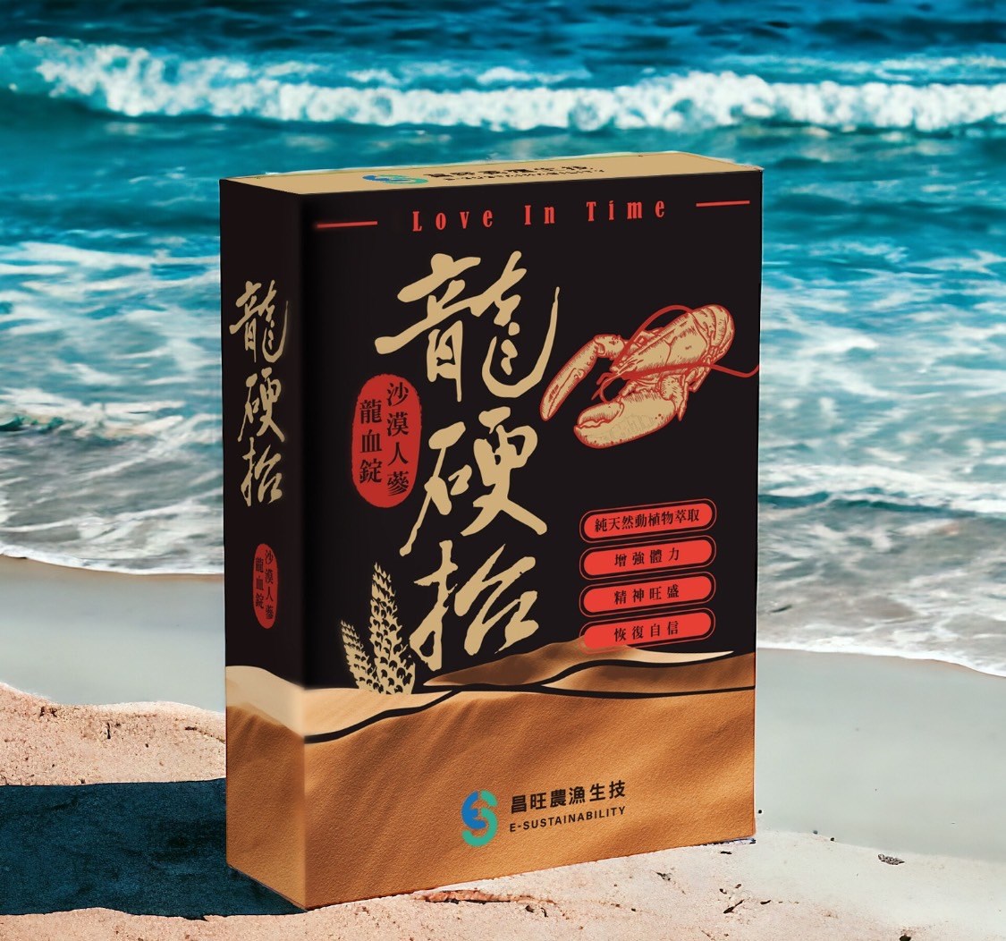 沙漠人蔘龍血錠 雙盒免運