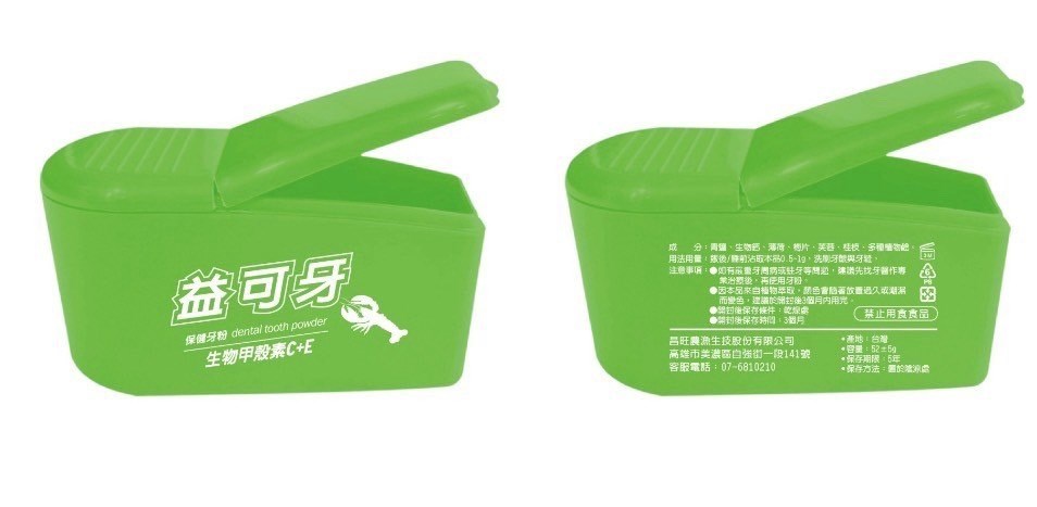 益可牙牙齦保健牙粉