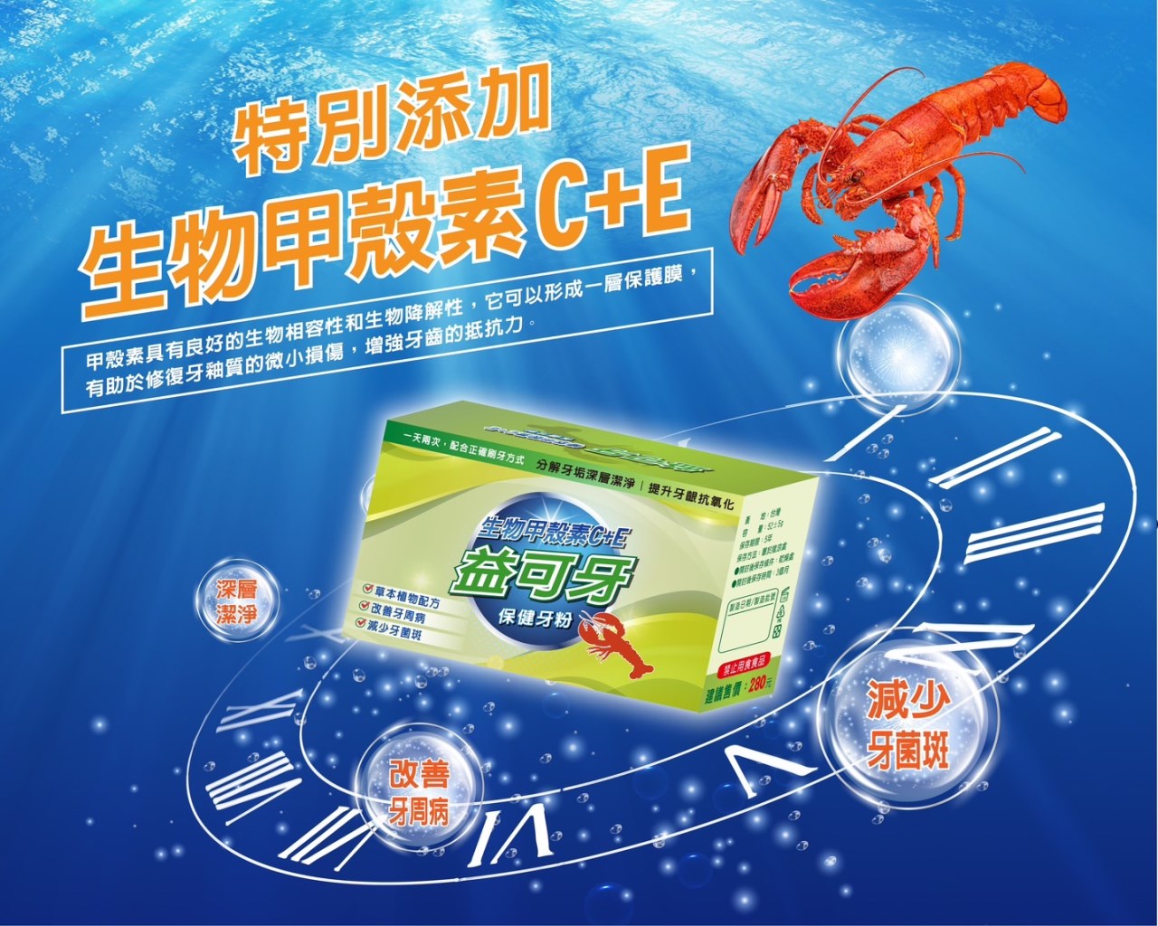 益可牙牙齦保健牙粉