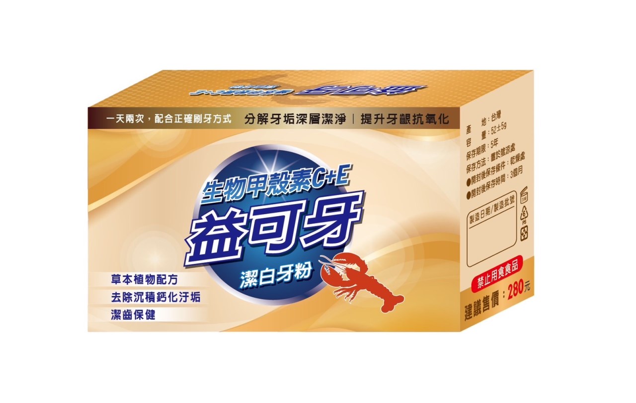 益可牙琺瑯潔白牙粉