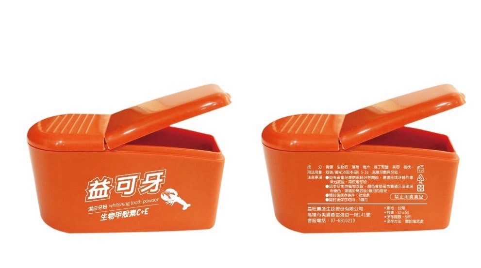 益可牙琺瑯潔白牙粉