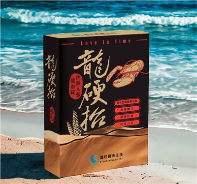 沙漠人蔘龍血錠 雙盒免運