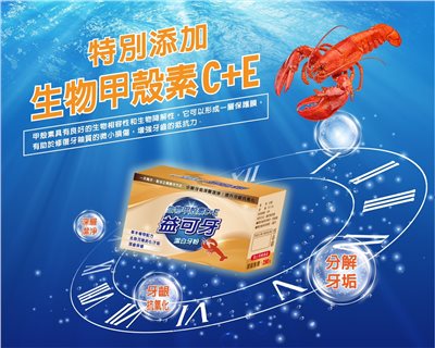 益可牙琺瑯潔白牙粉